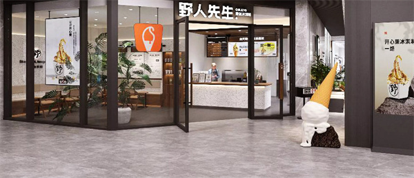 野人冰淇淋加盟